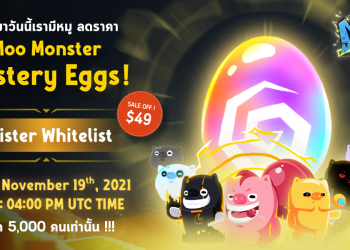 ถึงเวลาขายหมูแล้ว เร่เข้ามาวันนี้เรามีหมู ลดราคา! Moo Monster Mystery Eggs!