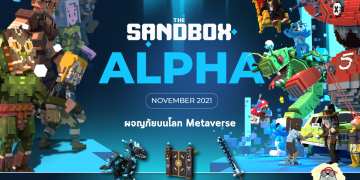 The Sandbox Alpha เตรียมพบกับประสบการณ์แรกบน Metaverse จากทาง Sandbox กันได้แล้ว