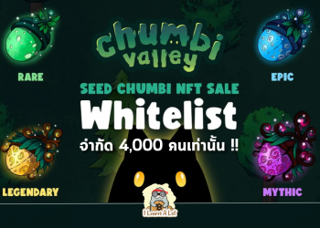 Chumbi Valley กำลังเปิดให้ลงทะเบียน Whitelist เพื่อรับสิทธิ์ซื้อ SEED Chumbi NFT สุดพิเศษชุดแรกจำกัด 4,000 คนเท่านั้น !!
