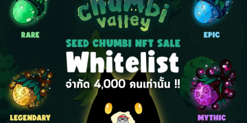 Chumbi Valley กำลังเปิดให้ลงทะเบียน Whitelist เพื่อรับสิทธิ์ซื้อ SEED Chumbi NFT สุดพิเศษชุดแรกจำกัด 4,000 คนเท่านั้น !!