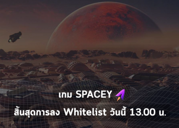 SpaceY 2025 เกมระดับ 3A แนว Tower-Defense กำลังเปิด Whitelist