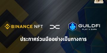 GuildFi แพลตฟอร์มระบบนิเวศเกม NFT ประกาศร่วมมือกับทาง TheBinanceNFT เพื่อยกระดับประสบการณ์ GameFi สำหรับผู้ใช้งาน