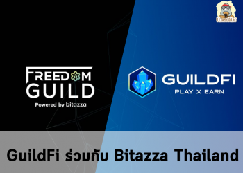GuildFi X Bitazza โปรเจคดีๆ ที่น่าสนใจ