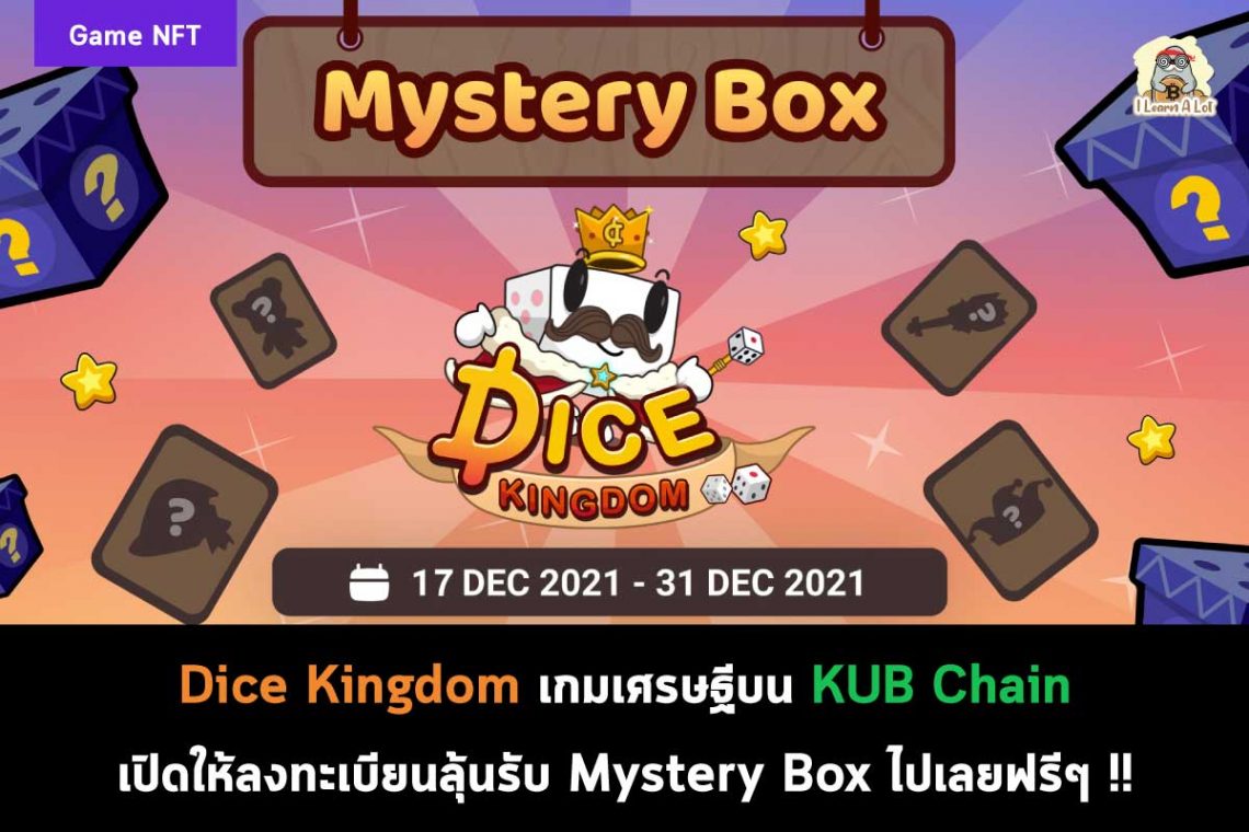 Dice kingdoms по сети. Dice Kingdoms.