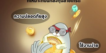Athena โทเคนคริปโตของคนไทย ที่สามารถใช้ในชีวิตประจำวันได้ เปิดตัวระบบใหม่กับ “ Marketplace”