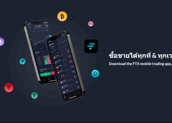สอนสมัคร FTX Step by step ทีละขั้นตอนแบบจับมือทำ