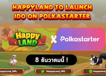 ชาวไร่ชาวสวนเตรียมหยิบอุปกรณ์ให้พร้อม HappyLand เตรียมเปิด IDO บน Polkastarter