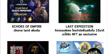 มารวบรวมกิจกรรมสุดพิเศษบน Galaverse ว่ามีอะไรกันบ้าง