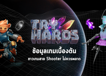 มาทำความรู้จัก Try Hards เกมแนว Top Down Shooter กันเถอะ