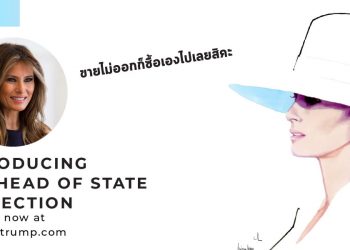 วงการขายเองซื้อเองนี่มันมีอยู่จริงๆ นะ ล่าสุด Melania Trump’s ขาย NFT ชิ้นแรกให้กับตัวเอง !!