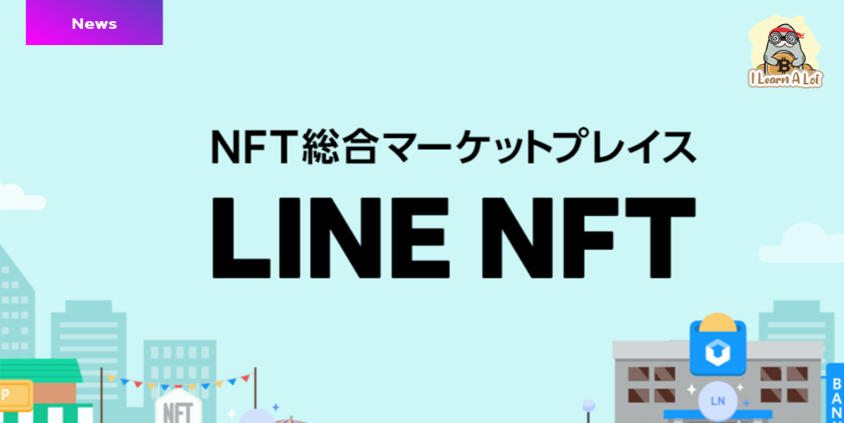 LINE เตรียมเปิดตัว NFT Marketplace 13 เมษายนนี้