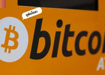 FCA ของอังกฤษออกคำสั่งให้ยกเลิกตู้ Bitcoin ATM ที่ไม่ได้มีการลงทะเบียนอย่างถูกต้อง