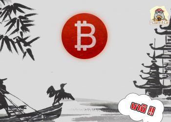 ญี่ปุ่นวางแผนจะออกกฎระเบียบการแลกเปลี่ยน Crypto กับประเทศที่ถูกคว่ำบาตร