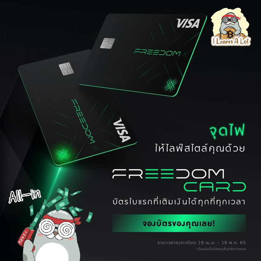 Bitazza จับมือ VISA ออก Freedom Card บัตรแรกที่เติมเงินได้ตลอดเวลา