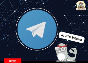 Telegram เปิดตัวฟีเจอร์การชำระเงินด้วย Crypto ผ่าน Toncoin