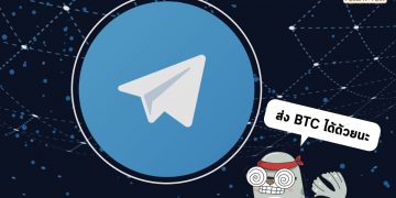 Telegram เปิดตัวฟีเจอร์การชำระเงินด้วย Crypto ผ่าน Toncoin