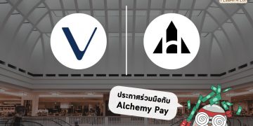 VeChain ใช้ชำระเงินได้แล้ว โดยมีร้านค้ารองรับกว่า 2 ล้านแห่ง