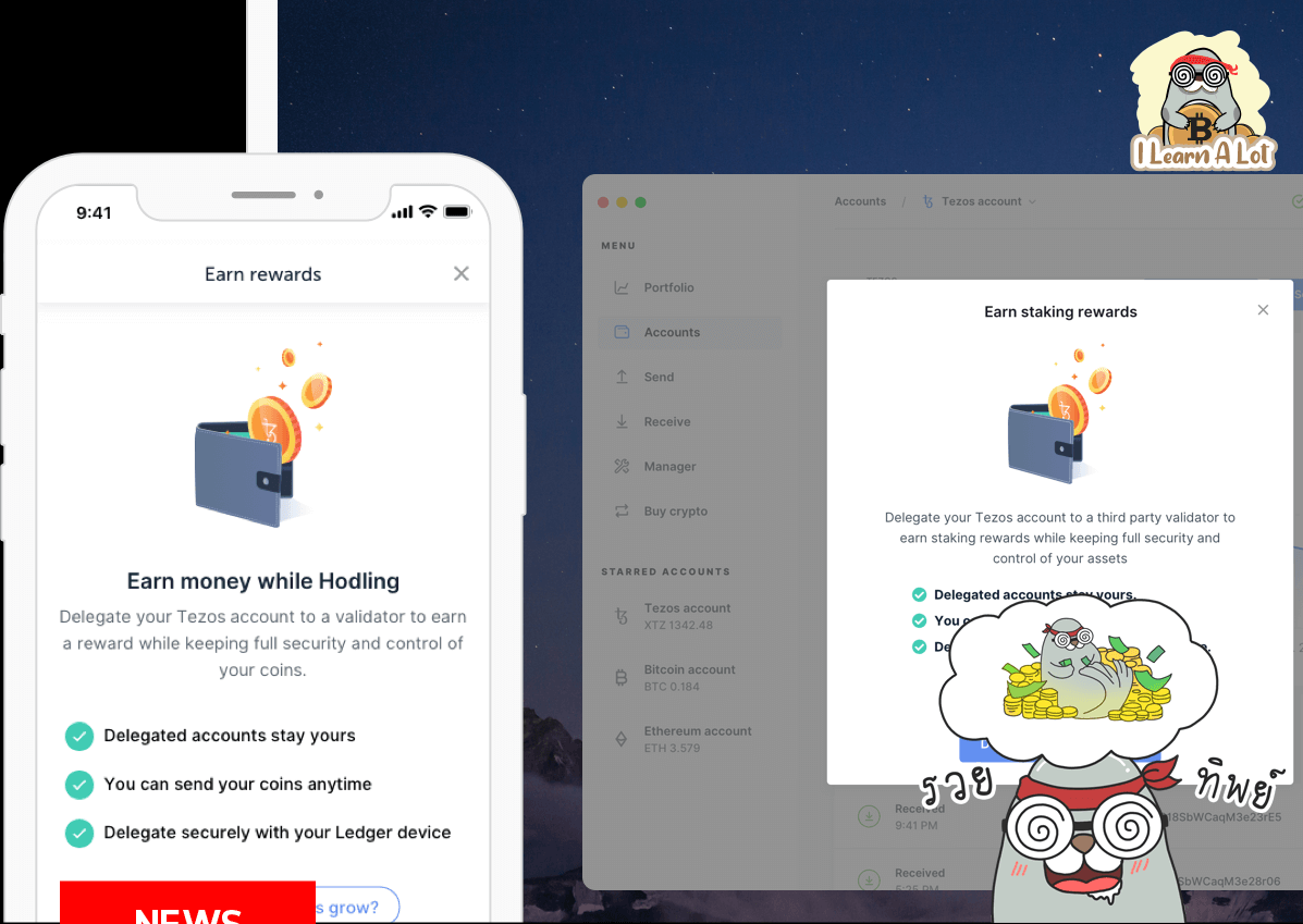 Staking กันดีกว่า ทำได้ผ่าน HW Wallet ด้วยนะ