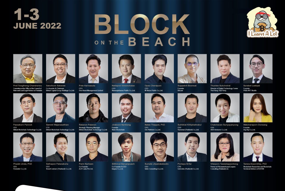 อยากใช้บล็อกเชนในธุรกิจ แต่ไม่รู้จะเริ่มต้นยังไง !? มาพูดคุยกันได้เลยที่ Block on the Beach