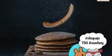 PancakeSwap จะมีการจำกัดจำนวน Max Supply แล้ว !!