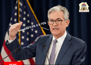 FED ขึ้นดอกเบี้ย 0.75% ตามคาด Bitcoin กลับไปแตะ $22,700 แล้ว