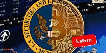 SEC และ Spot Bitcoin ETF กับข้อสงสัยเรื่องความไม่โปร่งใสจนโดน Grayscale ยื่นฟ้อง