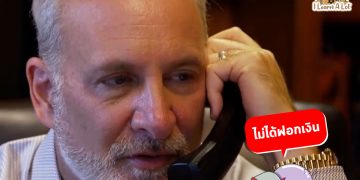Peter Schiff ออกมาปฏิเสธ ไม่ได้ฟอกเงินผ่านธนาคารที่เขาก่อตั้งขึ้นในเปอร์โตริโก
