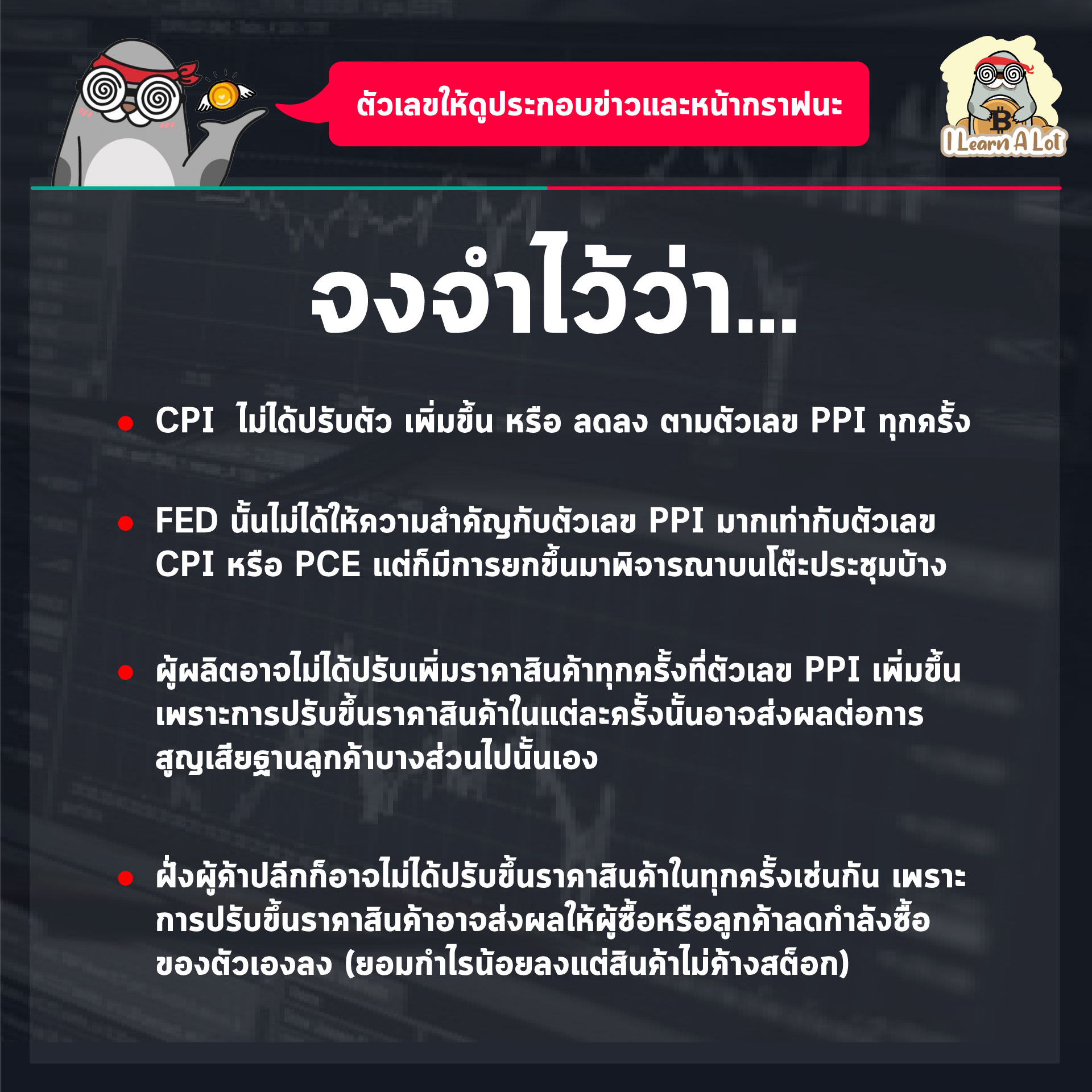 Producer Price Index (PPI) คืออะไร สำคัญยังไงกับนักลงทุนและนักเทรดกันนะ ...